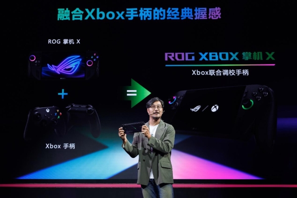 XBOX纯血联合！ROG XBOX 掌机 X 6499元正式开售 