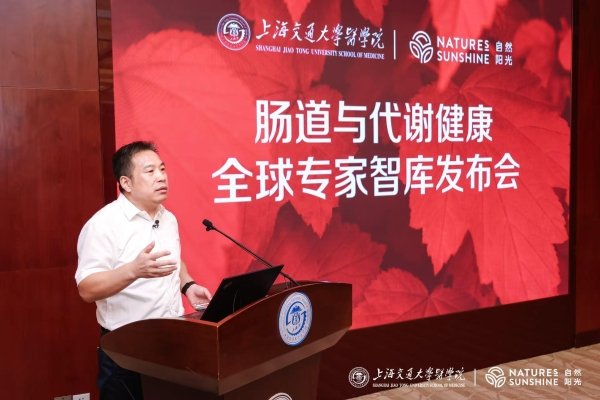 为国家战略献智，为民生健康护航：自然阳光全球专家智库在沪成立 