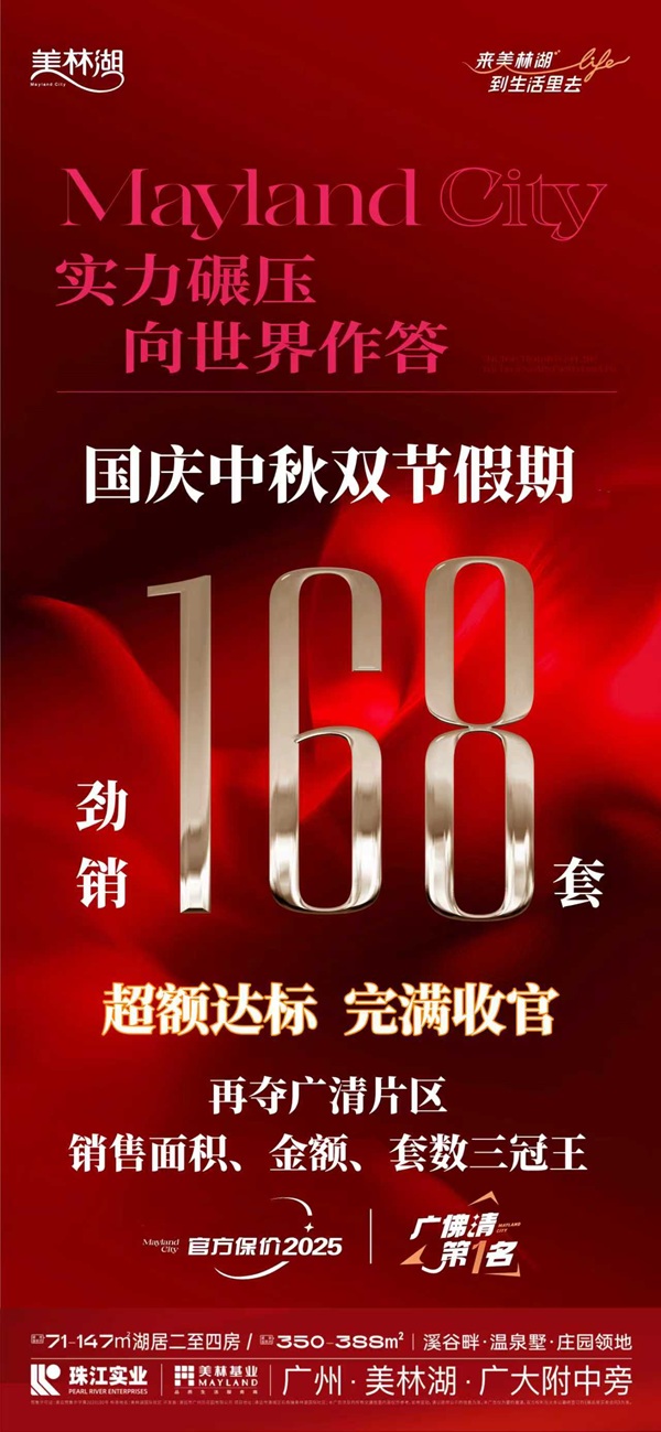 非遗+家宴+国潮：美林湖如何用文化IP引爆十万人的湖山共鸣？ 