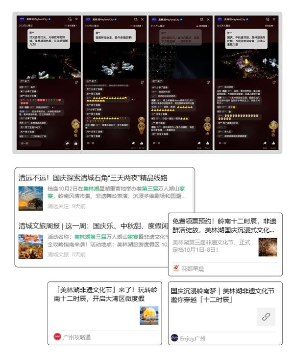 非遗+家宴+国潮：美林湖如何用文化IP引爆十万人的湖山共鸣？ 