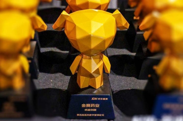 金赛药业荣膺京东健康第五届医药数字营销大奖 电商创新实践获行业权威认可 
