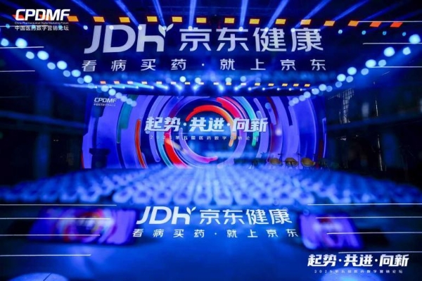 金赛药业荣膺京东健康第五届医药数字营销大奖 电商创新实践获行业权威认可 