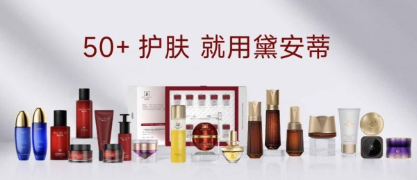 黛安蒂：让科技适配年龄，以适龄科技重塑熟龄肌护肤行业价值导向