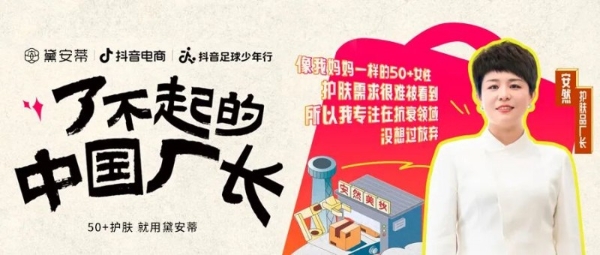 黛安蒂：让科技适配年龄，以适龄科技重塑熟龄肌护肤行业价值导向