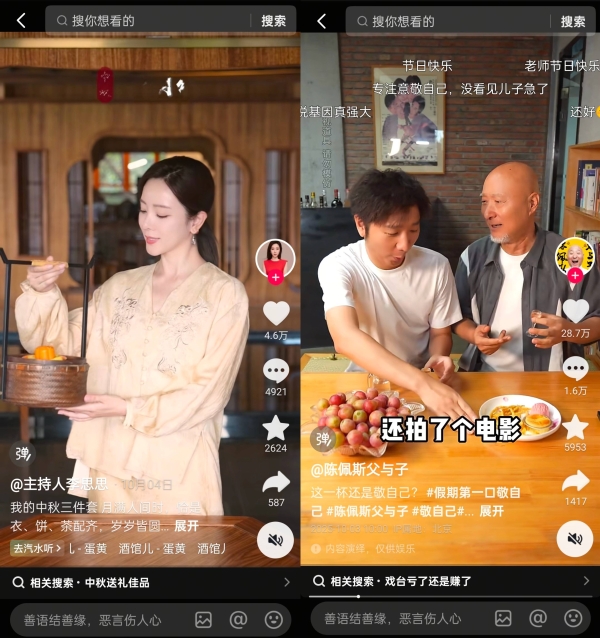 携手明星达人翻新假期玩法，「抖音国庆吃喝玩乐节」助力品牌收获好生意