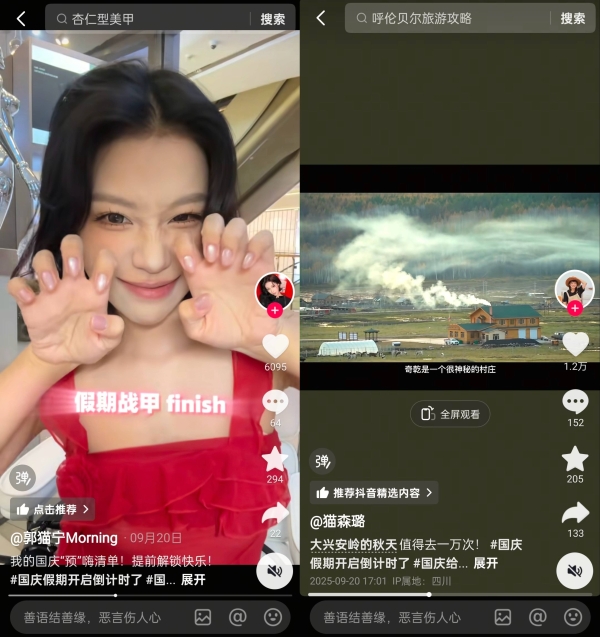 携手明星达人翻新假期玩法，「抖音国庆吃喝玩乐节」助力品牌收获好生意