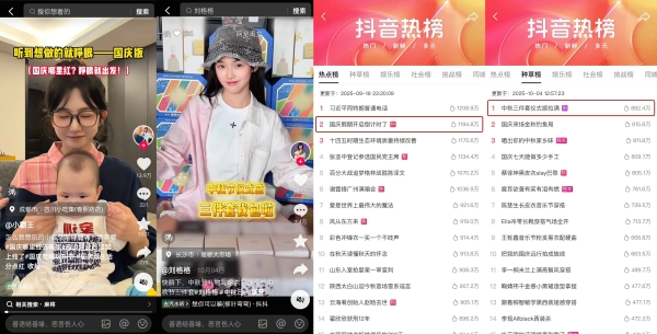 携手明星达人翻新假期玩法，「抖音国庆吃喝玩乐节」助力品牌收获好生意