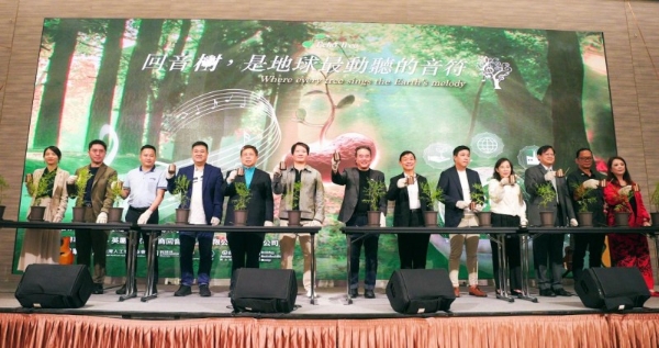 全球华人音乐家携手企业 以「回音树」打造碳权新未来