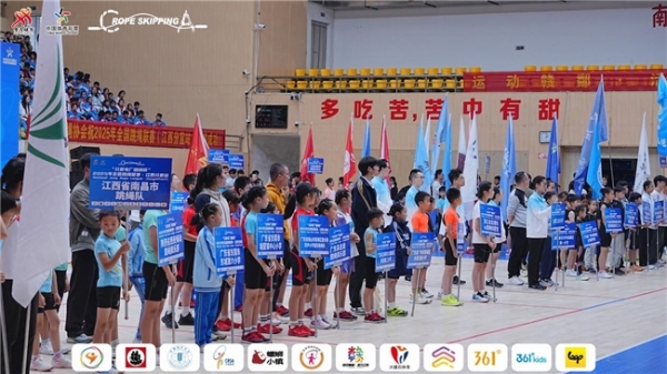 当文旅遇上体育:“分宜电厂螺蛳杯”2025年全国跳绳联赛(江西分宜站)收官