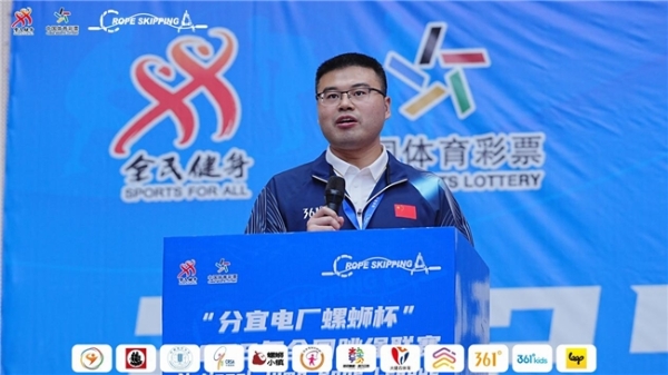当文旅遇上体育:“分宜电厂螺蛳杯”2025年全国跳绳联赛(江西分宜站)收官