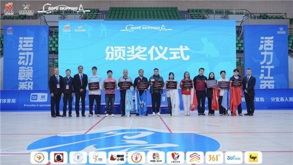 当文旅遇上体育:“分宜电厂螺蛳杯”2025年全国跳绳联赛(江西分宜站)收官