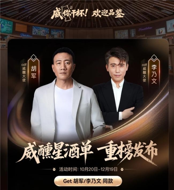 多维跨界赋能，中免威士忌嘉年华开启免税+文旅融合新范式 