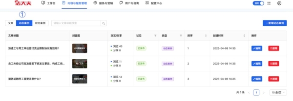 如图片无法显示,请刷新页面 法大夫AI法律智能体首次亮相法博会引关注!“法小助”斩获卓越技术奖!
