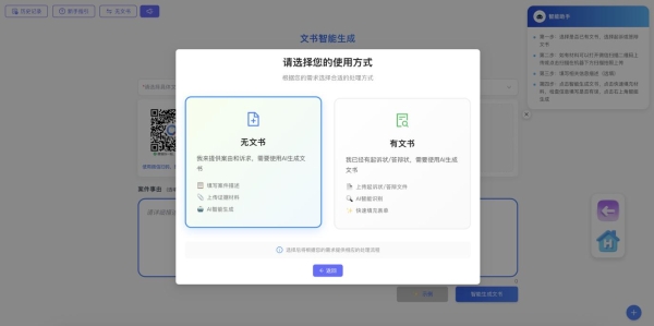 如图片无法显示,请刷新页面 法大夫AI法律智能体首次亮相法博会引关注!“法小助”斩获卓越技术奖!
