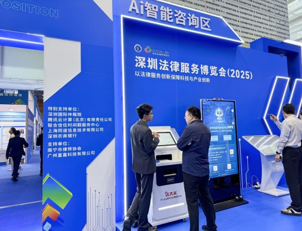 a88d7b9b32184ba922fe17a629a67104 法大夫AI法律智能体首次亮相法博会引关注!“法小助”斩获卓越技术奖!