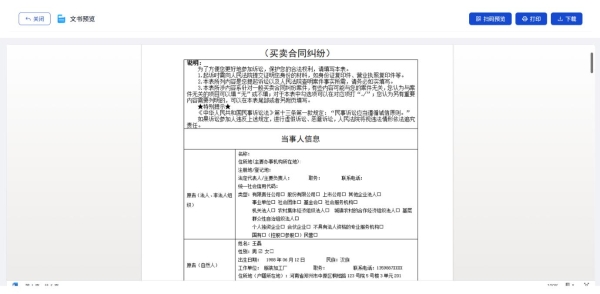 0b79f156b8d610be359b0a85508c9113 法大夫AI法律智能体首次亮相法博会引关注!“法小助”斩获卓越技术奖!