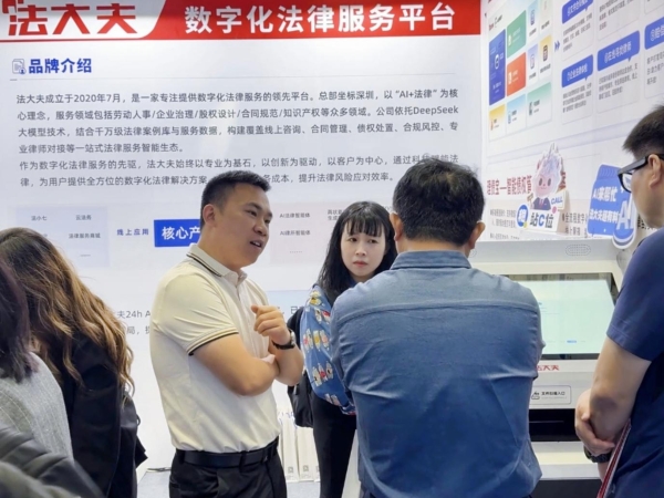 ff84e61c69729a866394606c76a3fd82 法大夫AI法律智能体首次亮相法博会引关注!“法小助”斩获卓越技术奖!