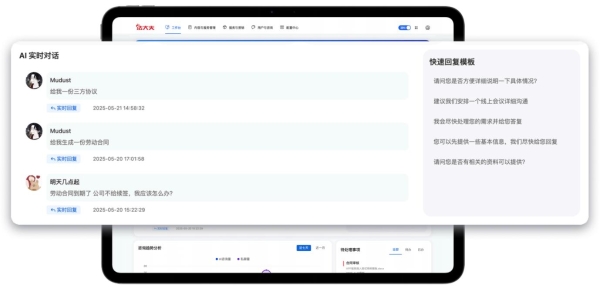 如图片无法显示,请刷新页面 法大夫AI法律智能体首次亮相法博会引关注!“法小助”斩获卓越技术奖!