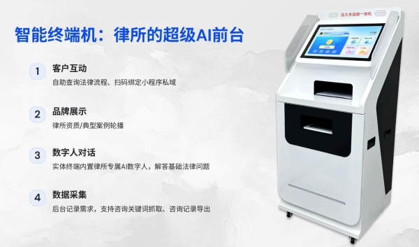如图片无法显示,请刷新页面 法大夫AI法律智能体首次亮相法博会引关注!“法小助”斩获卓越技术奖!