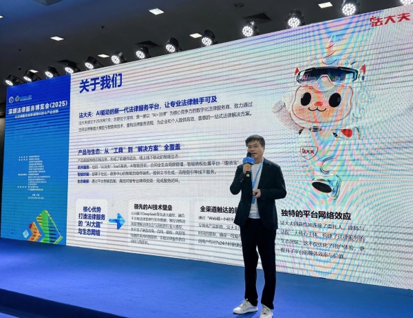bef5b07d5785efcbfacff1a984<span style='background-color: orange'>54</span>4dd4 法大夫AI法律智能体首次亮相法博会引关注!“法小助”斩获卓越技术奖!