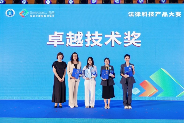 f47c1d14e31a4625581cbc7acf6ab415 法大夫AI法律智能体首次亮相法博会引关注!“法小助”斩获卓越技术奖!