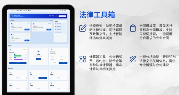 如图片无法显示,请刷新页面 法大夫AI法律智能体首次亮相法博会引关注!“法小助”斩获卓越技术奖!