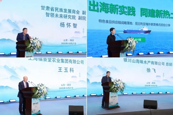 聚合产业生态 共赢未来市场——特色食品产业生态构建与招商合作峰会擘画发展新蓝图