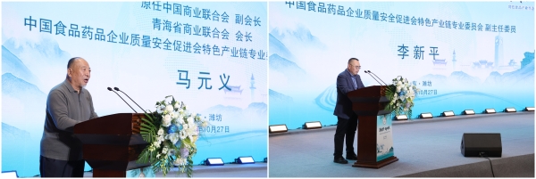 聚合产业生态 共赢未来市场——特色食品产业生态构建与招商合作峰会擘画发展新蓝图