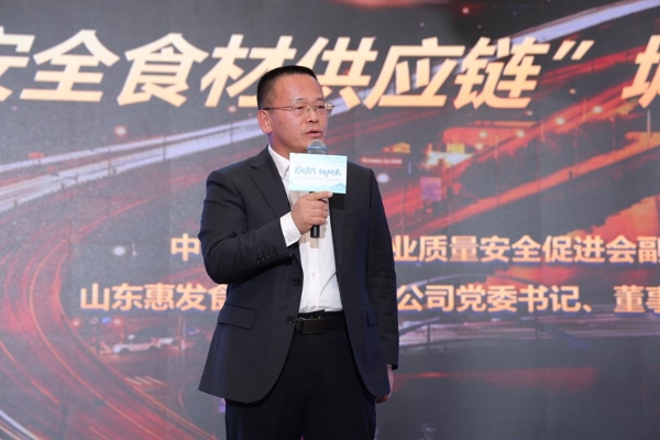 聚合产业生态 共赢未来市场——特色食品产业生态构建与招商合作峰会擘画发展新蓝图