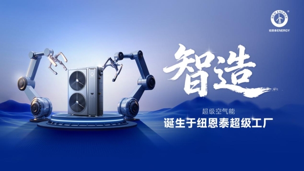 喜报!纽恩泰获评国家级重点小巨人企业荣誉