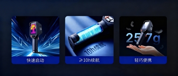 Raythink燧石EX100系列手持红外热像仪震撼上市!重塑高性价比工业设备新体验