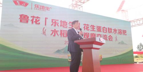 鲁花“乐地生”花生蛋白肽水溶肥水稻测产观摩会 在江西万年举行