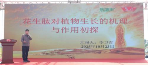 鲁花“乐地生”花生蛋白肽水溶肥水稻测产观摩会 在江西万年举行