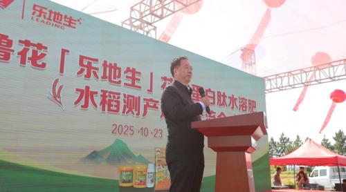 鲁花“乐地生”花生蛋白肽水溶肥水稻测产观摩会 在江西万年举行