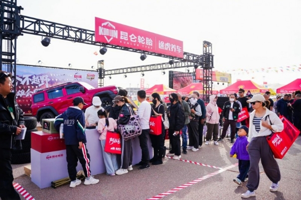 为越野而生！昆仑轮胎硬核登陆阿拉善英雄会 