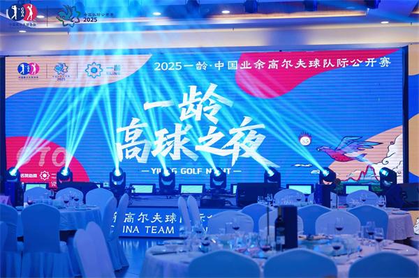 挥杆山海间，赋能新纪元：一龄队际赛南部大区赛圆满收官，谱写“健康+竞技”双轨新篇 