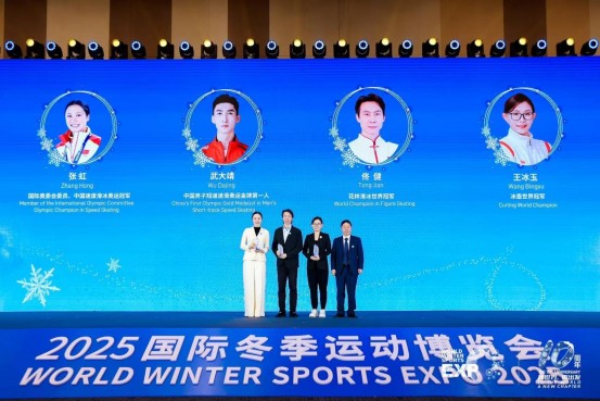 向世界 再出发 2025国际冬季运动博览会开幕 