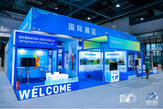 向世界 再出发 2025国际冬季运动博览会开幕 