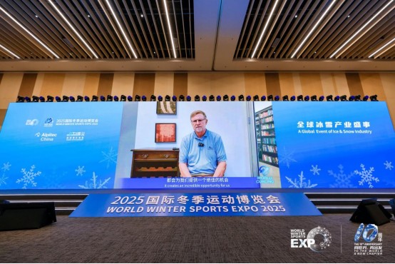 向世界 再出发 2025国际冬季运动博览会开幕 