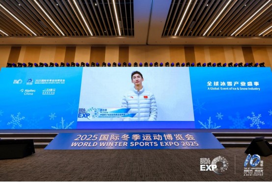 向世界 再出发 2025国际冬季运动博览会开幕 
