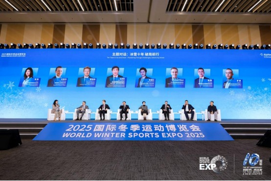 向世界 再出发 2025国际冬季运动博览会开幕 