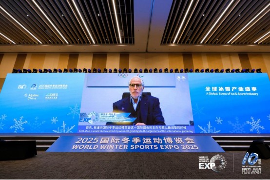 向世界 再出发 2025国际冬季运动博览会开幕 
