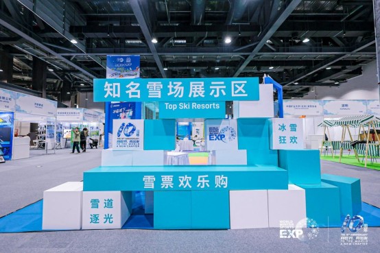 向世界 再出发 2025国际冬季运动博览会开幕 