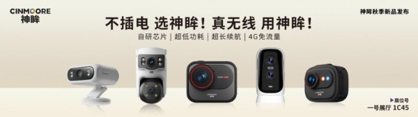 安博前瞻:神眸12问,安防新突围