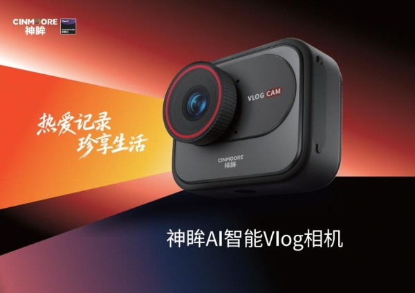 安博前瞻:神眸12问,安防新突围