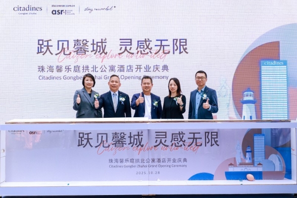 珠海迎来馨乐庭首店!珠海馨乐庭拱北公寓酒店盛大开业