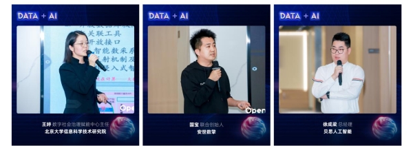 萧山合伙人论坛第二期:杭州AI十八罗汉拓数派引领“Data+AI”全球赛道,共建智能体A
