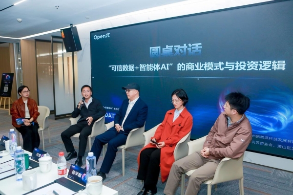 萧山合伙人论坛第二期:杭州AI十八罗汉拓数派引领“Data+AI”全球赛道,共建智能体A