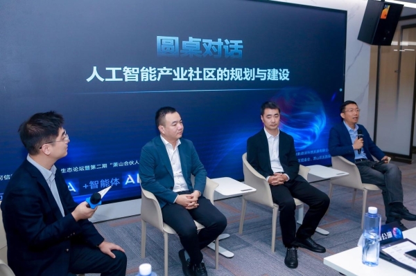 萧山合伙人论坛第二期:杭州AI十八罗汉拓数派引领“Data+AI”全球赛道,共建智能体A