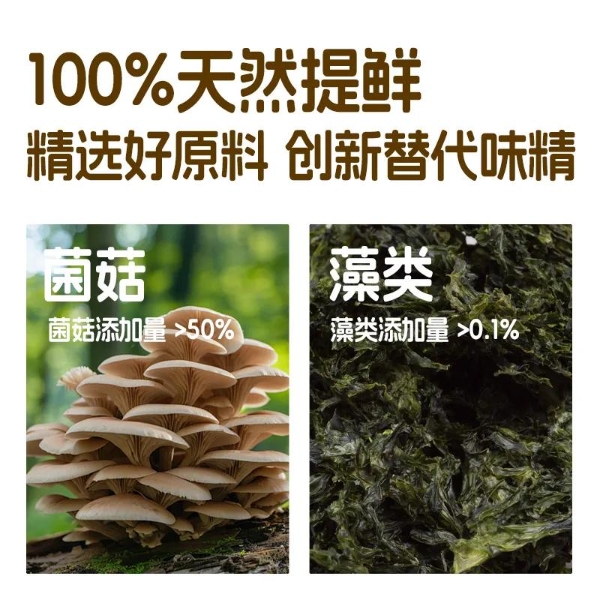 鲜之惠·山海鲜调味料“火出圈”!四个维度告诉你答案!